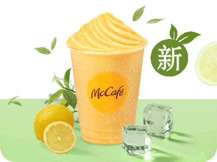 鸭屎香柠檬茶雪冰