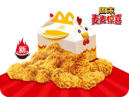 [餐饮一区]-麦当劳-12块翅骨炸鸡盒