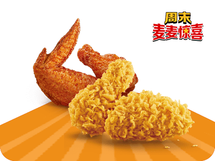 [餐饮一区]-麦当劳-比翼双拼翅
